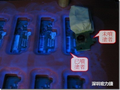 防潮絕緣抗腐蝕漆－電路板表氣被覆/涂布(Conformal coating)。噴涂過的印刷電路板可以使用紫外光來演查噴涂的狀況，圖片中我故意放了一片還沒噴涂過的印刷電路板，以作為比較。