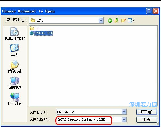啟動 DXP 2004 ，選擇菜單 File －Open ，文件類型選 Orcad Capture Design(*.DSN)。